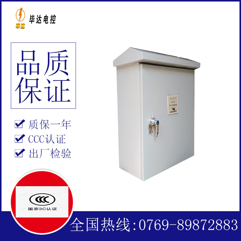 万源户外配电箱